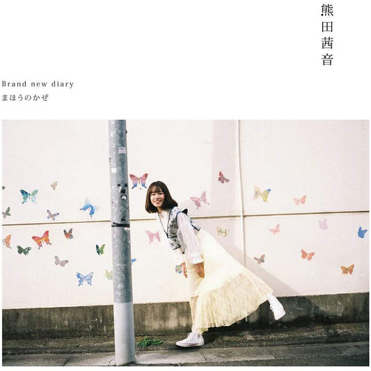 Akane Kumada Brand new diary / Mahou no Kaze Artist CD + Blu-ray - front cover