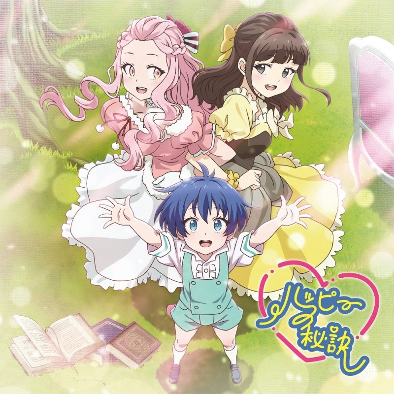 Akane Kumada Happy no Hiketsu Anime Edition CD - jacket artwork 1