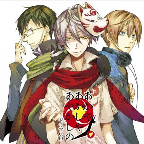 Akaya Akashiya Ayakashino Drama CD - front cover