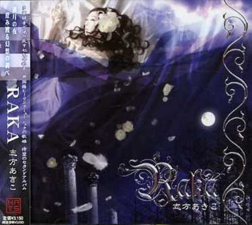 Akiko Shikata RAKA CD Album - front cover