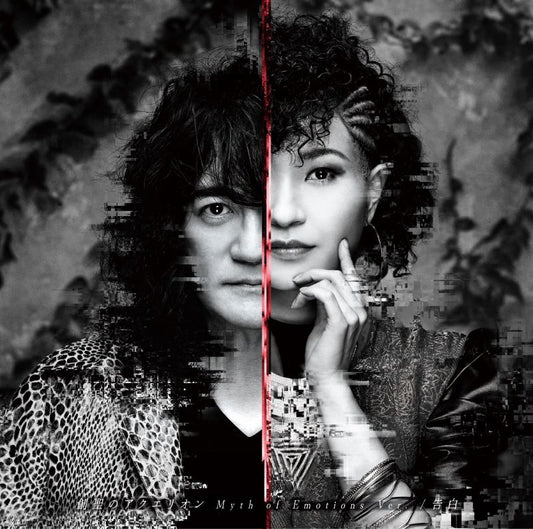 AKINO from bless4 & Yoshiki Fukuyama Sosei no Aquarion Myth of Emotions / Kokuhaku CD - jacket artwork 1