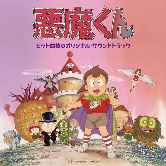 Akuma-kun Hit Songs & Original Soundtrack 2CD - jacket artwork 1