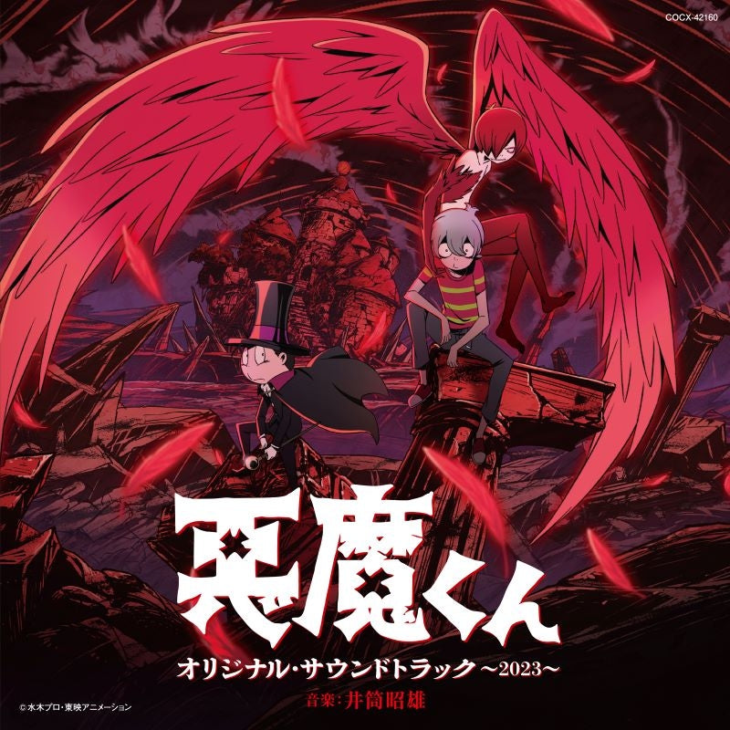 Akuma-kun Original Soundtrack 2023 by Akio Izutsu CD - jacket artwork 1