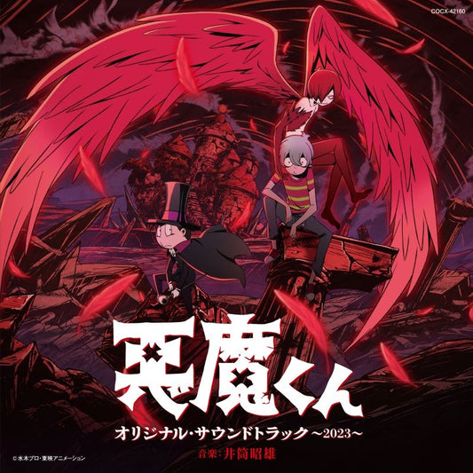 Akuma-kun Original Soundtrack 2023 by Akio Izutsu CD - jacket artwork 1
