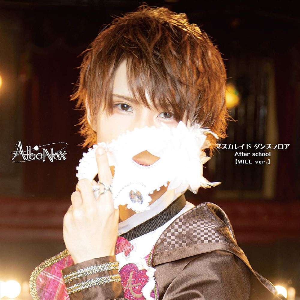AlbaNox Masquerade Dance Floor / After School WILL CD - front cover
