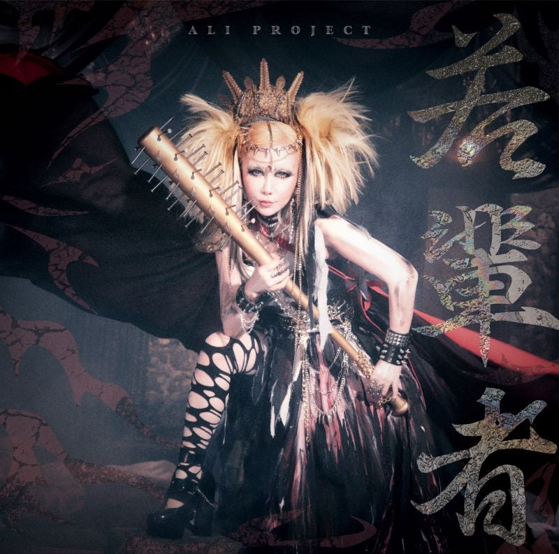ALI PROJECT Jakuhai Mono Standard Edition CD cover