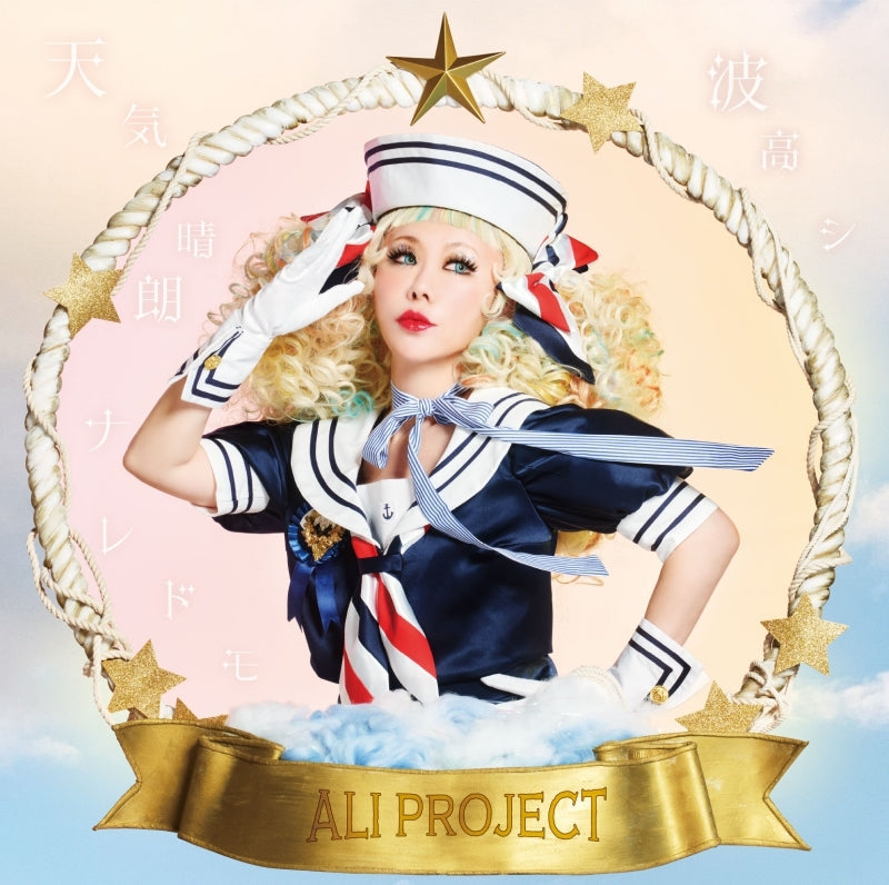 ALI PROJECT Tenki Seiro Naredomo Nami Takashi Standard CD cover