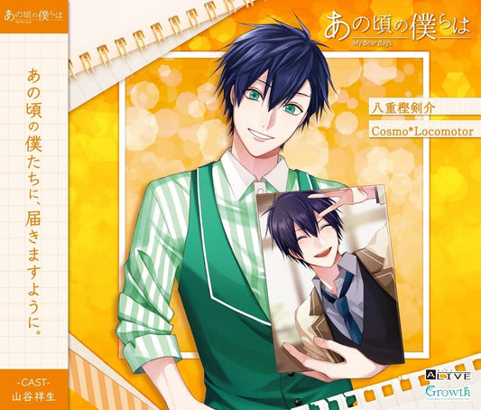 ALIVE Kensuke Yaegashi Cosmo*Locomotor CD - front cover