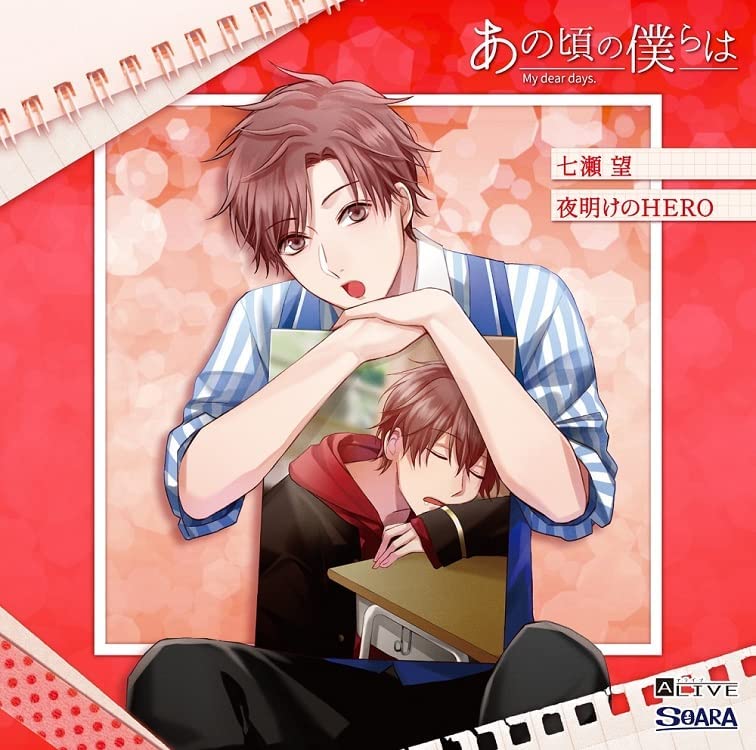 ALIVE Nozomu Nanase Yoake no HERO CD - front cover