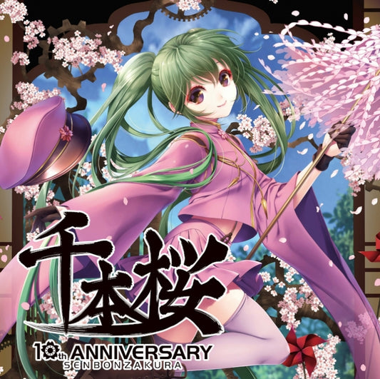 ALL THAT Senbonzakura!!! 10th Anniversary Album CD cover