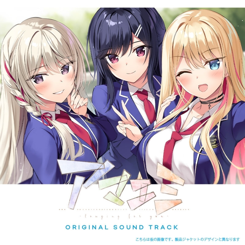 Amaemi -longing for you- Original Soundtrack CD - jacket artwork 1