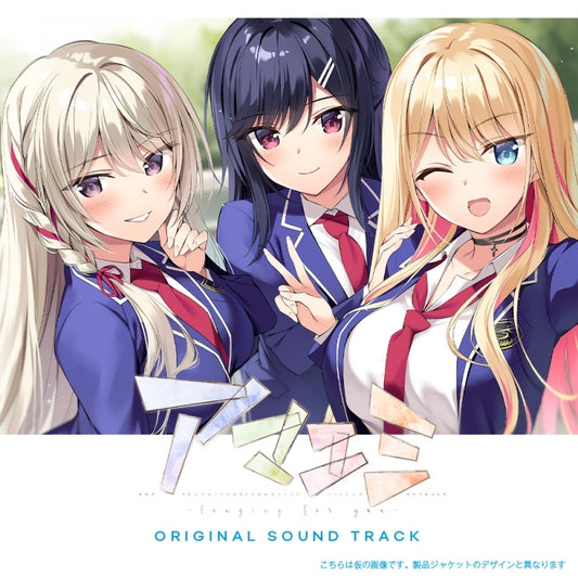 Amaemi -longing for you- Original Soundtrack CD - jacket artwork 1