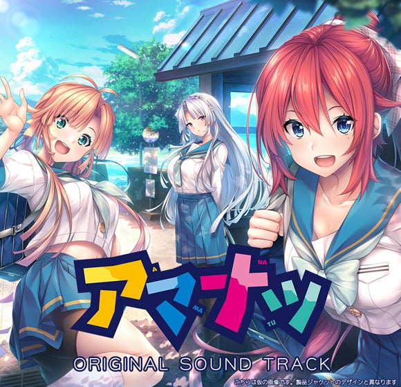 Amanatsu Original Soundtrack by Ebikare Hakushaku CD - jacket artwork 1