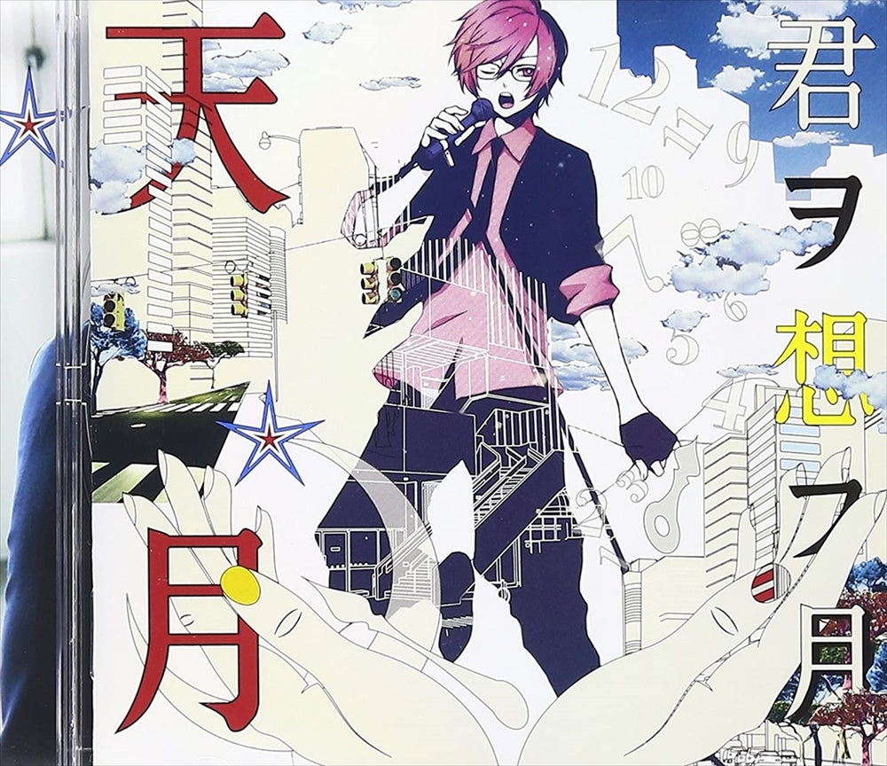 Amatsuki Kimi wo Omou Tsuki CD - front cover
