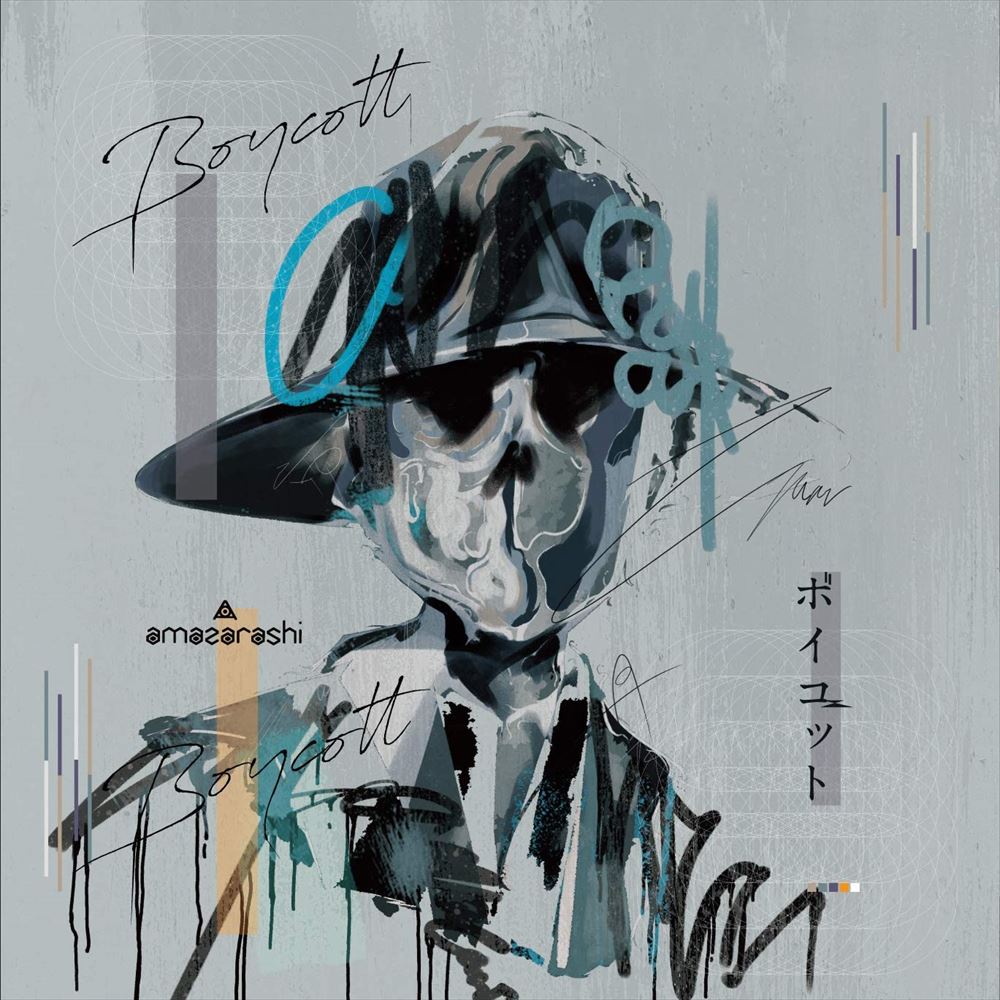 amazarashi Boycott Standard CD - front cover