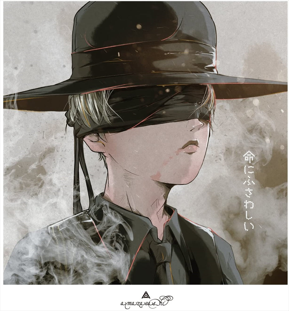 amazarashi Inochi ni Fusawashii Standard CD - front cover