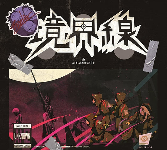 amazarashi Kyokaisen Limited CD Blu-ray - front cover