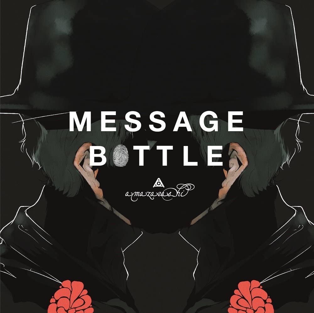 amazarashi Message Bottle Standard 2CD - front cover