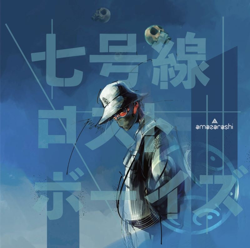 amazarashi Nanagosen Lost Boys Standard Edition CD cover