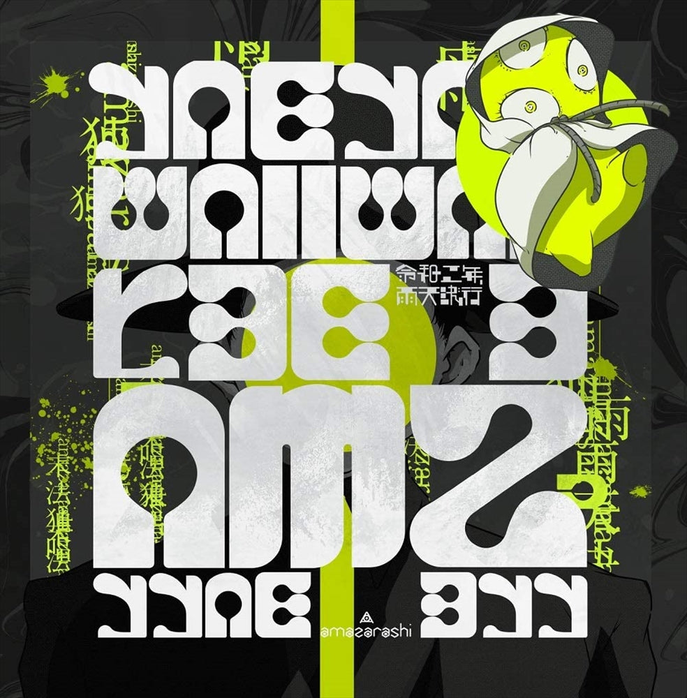 amazarashi Reiwa Ninen, Uten Kekko Limited CD with DVD - front cover