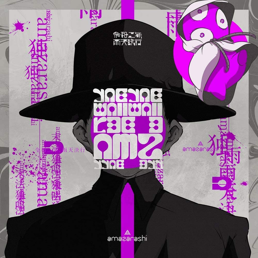 amazarashi Reiwa Ninen, Uten Kekko Standard CD EP - front cover