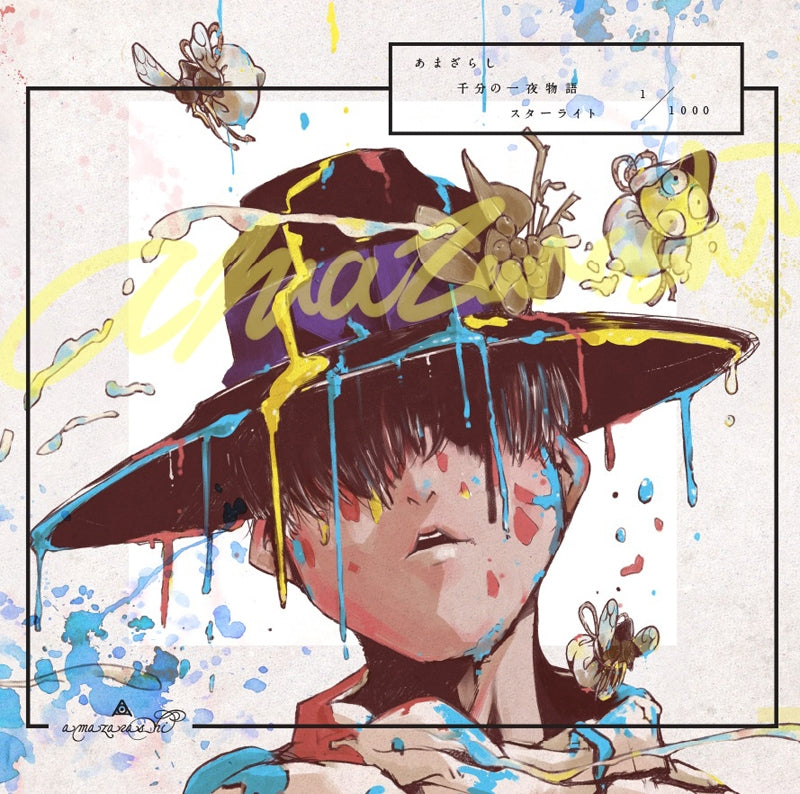 amazarashi Senbun no Ichiya Monogatari Starlight CD - front cover