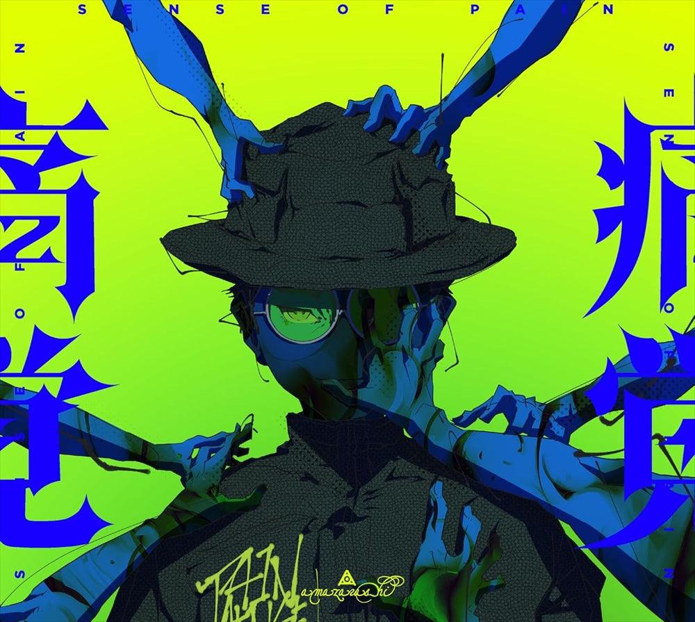 amazarashi Tsukaku / Sozoshii Mujin Limited 2CD+Blu-ray - front cover