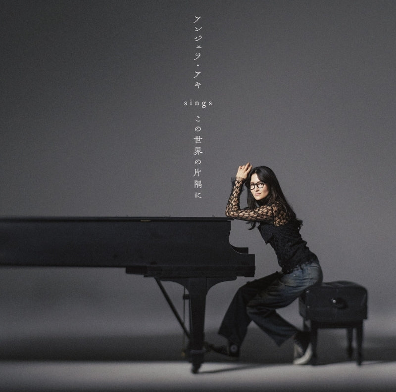 Angela Aki Sings In This Corner of the World CD cover