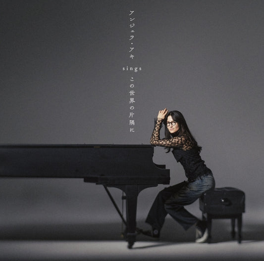 Angela Aki Sings In This Corner of the World CD cover
