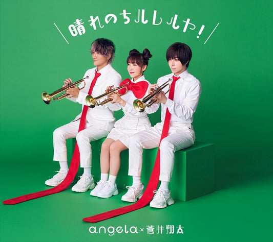 angela x Shouta Aoi Hare Nochi Hallelujah! Artist CD + Blu-ray - front cover
