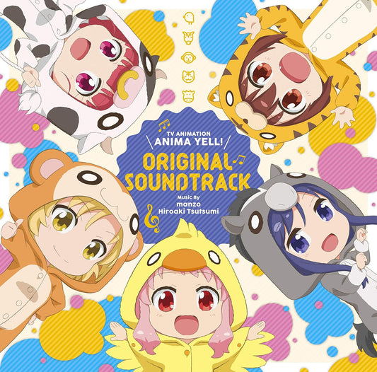 Anima Yell Original Soundtrack CD - front cover