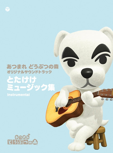 Animal Crossing: New Horizons K.K. Slider Music Collection Instrumental 3CD - jacket artwork 1