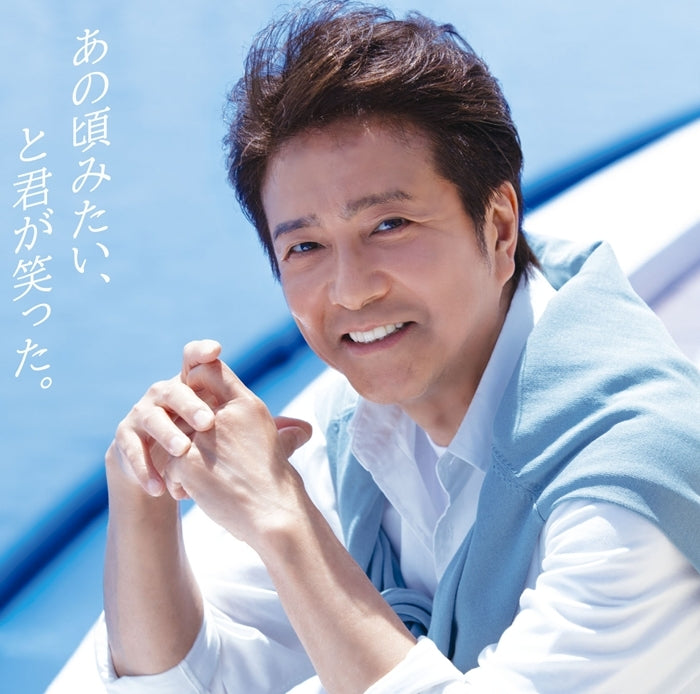Ano Koro Mitai, to Kimi ga Waratta Mixed by DJ Kazu CD cover