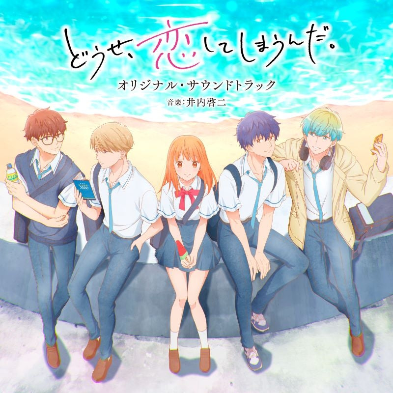 Anyway, I'm Falling in Love with You Original Soundtrack by Keiji Inai CD - jacket artwork 1