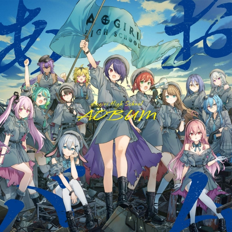 Aogiri High School Aobum CD cover