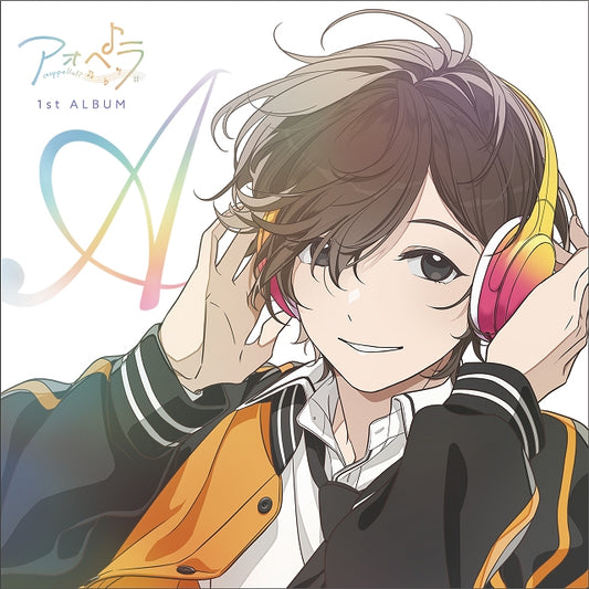 aoppella!? 1st Album -A- Standard Edition CD cover