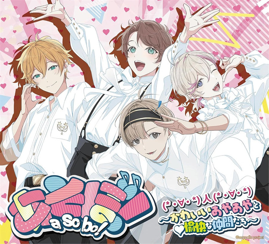 Aoppella!? 6 Kawaii Ayaaya to Yukai na Nakamatachi CD - front cover