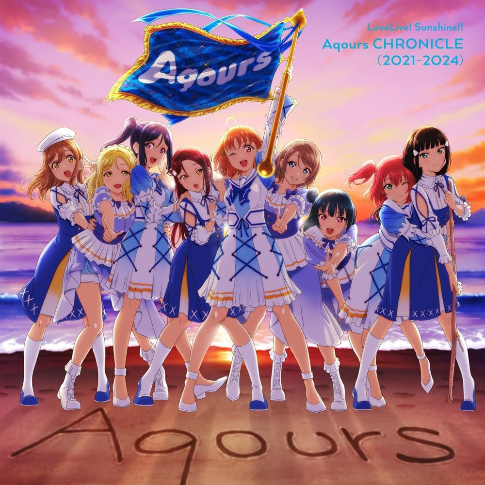 Aqours CHRONICLE 2021-2024 Standard Edition 2CD - front cover
