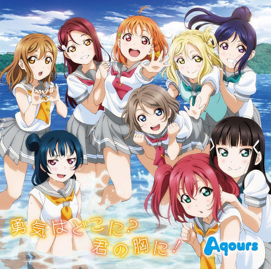 Aqours Yuki wa Doko ni Kimi no Mune ni CD - front cover
