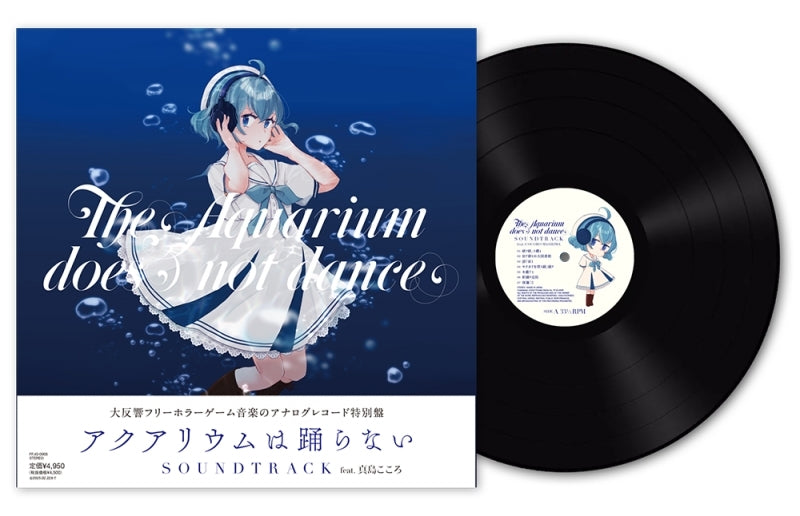 Aquarium Does Not Dance Soundtrack feat. Kokoro Mashima Vinyl LP - vinyl records and included packaging