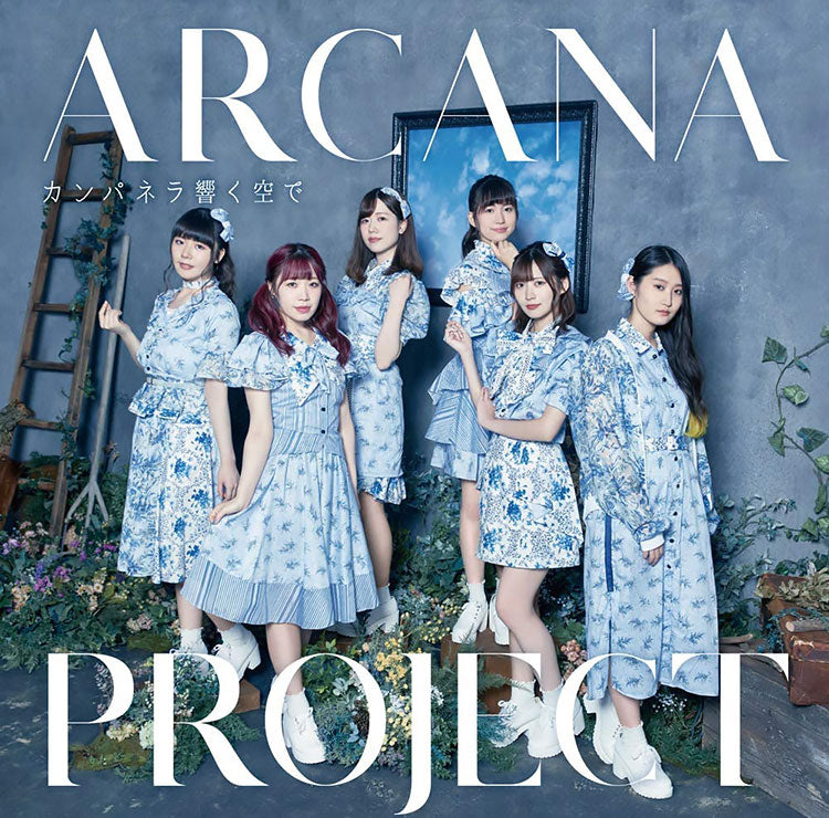 ARCANA Campanella Hibiku Sora de Reversed Limited CD BD - front cover