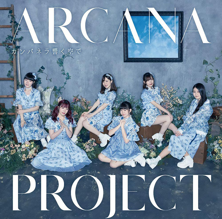 ARCANA Campanella Hibiku Sora de Upright Limited CD BD - front cover