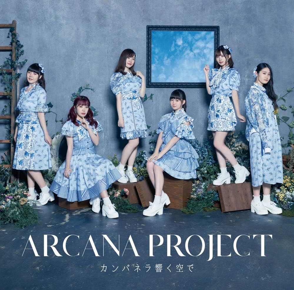 ARCANA PROJECT Campanella Hibiku Sora de CD - front cover
