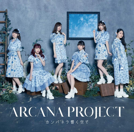 ARCANA PROJECT Campanella Hibiku Sora de CD - front cover