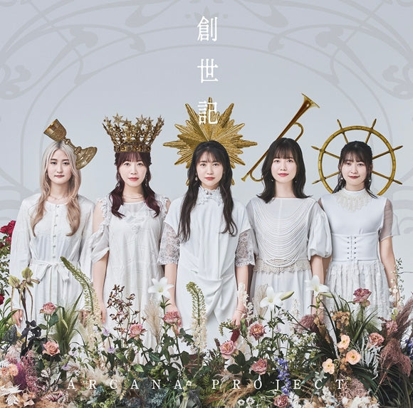 ARCANA PROJECT Genesis Soseiki Standard Edition 2CD cover