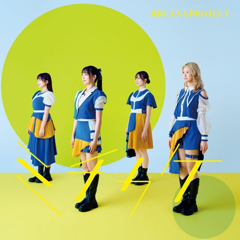 ARCANA PROJECT Michikake Standard Edition CD - jacket artwork 1