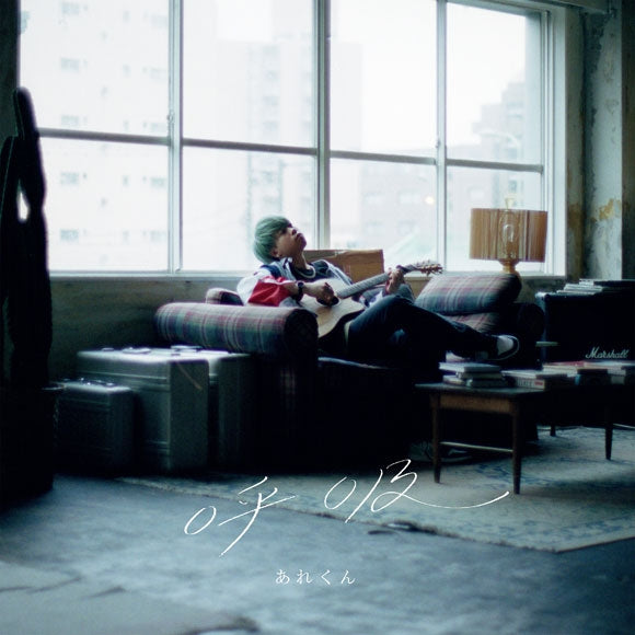 Arekun Kokyu Standard Edition CD cover