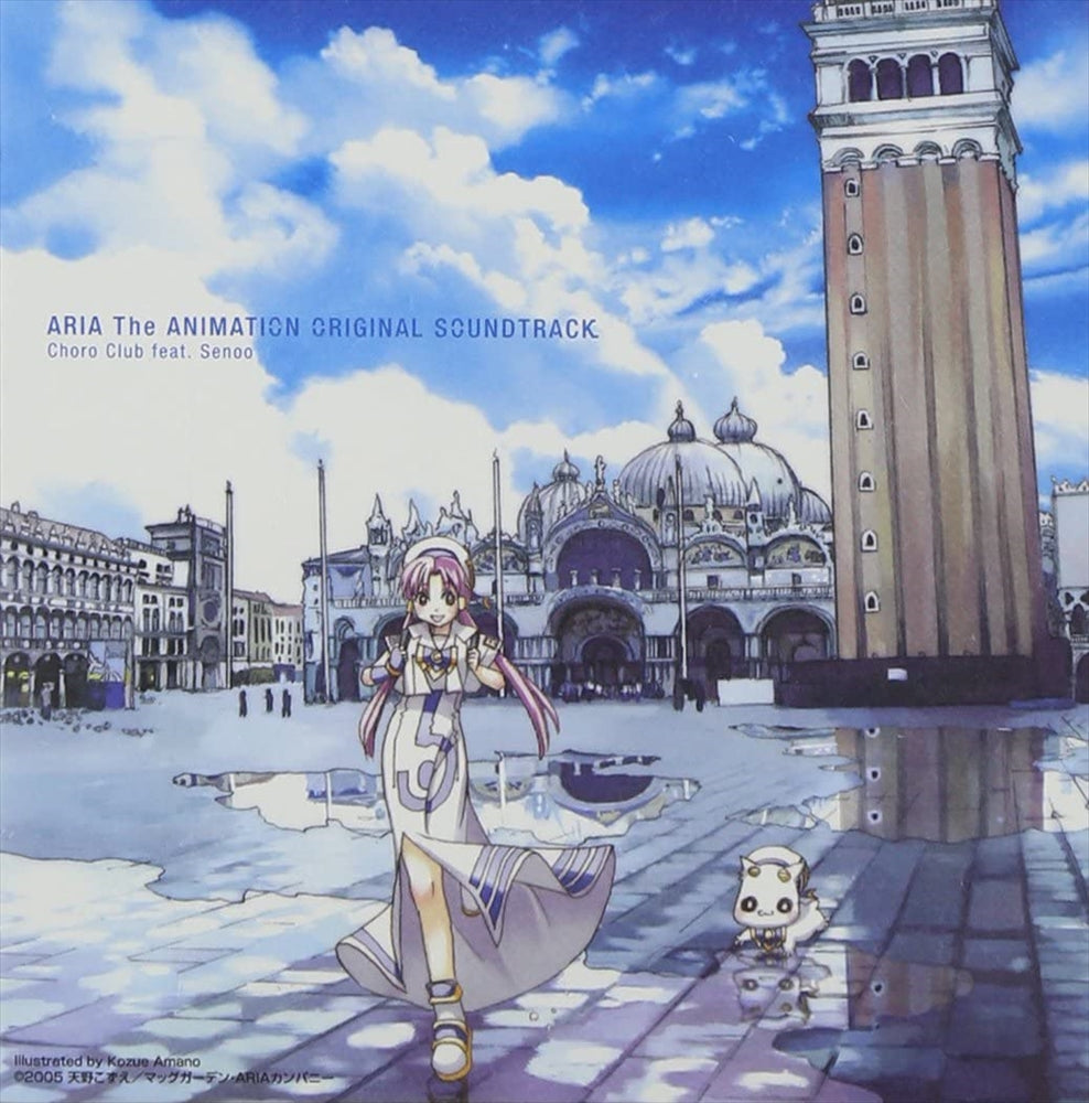 ARIA The Animation Original Soundtrack CD - front cover