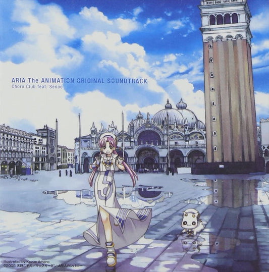 ARIA The Animation Original Soundtrack CD - front cover
