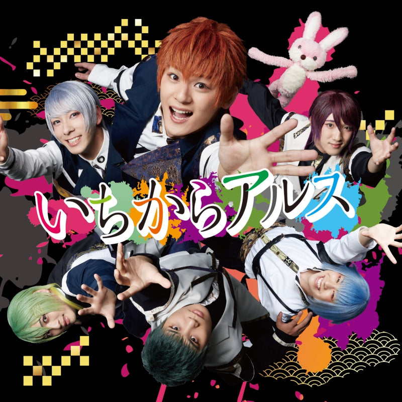 ARSMAGNA Ichikara Ars Type B Standard Edition CD cover